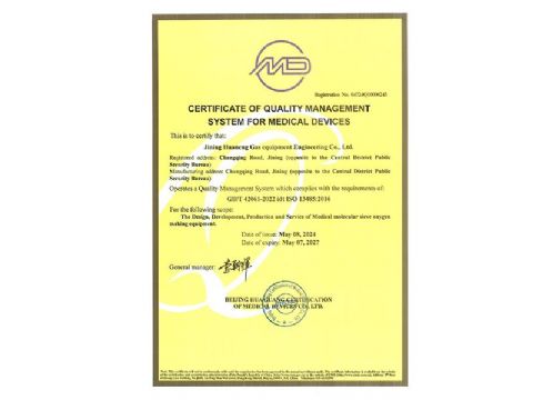 點(diǎn)擊查看詳細(xì)信息<br>標(biāo)題：質(zhì)量管理體系認(rèn)證證書(shū) 閱讀次數(shù)：1403