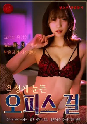 小森林·冬春篇
