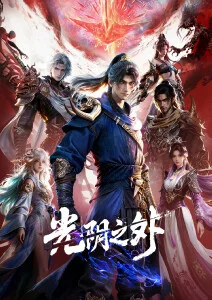 夏目友人帐·新篇